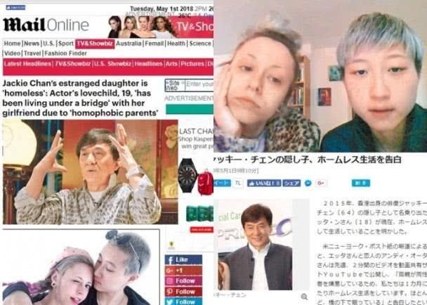 娱乐红黑榜｜成龙同性恋私生女出走，首次公开认爸向社会求救