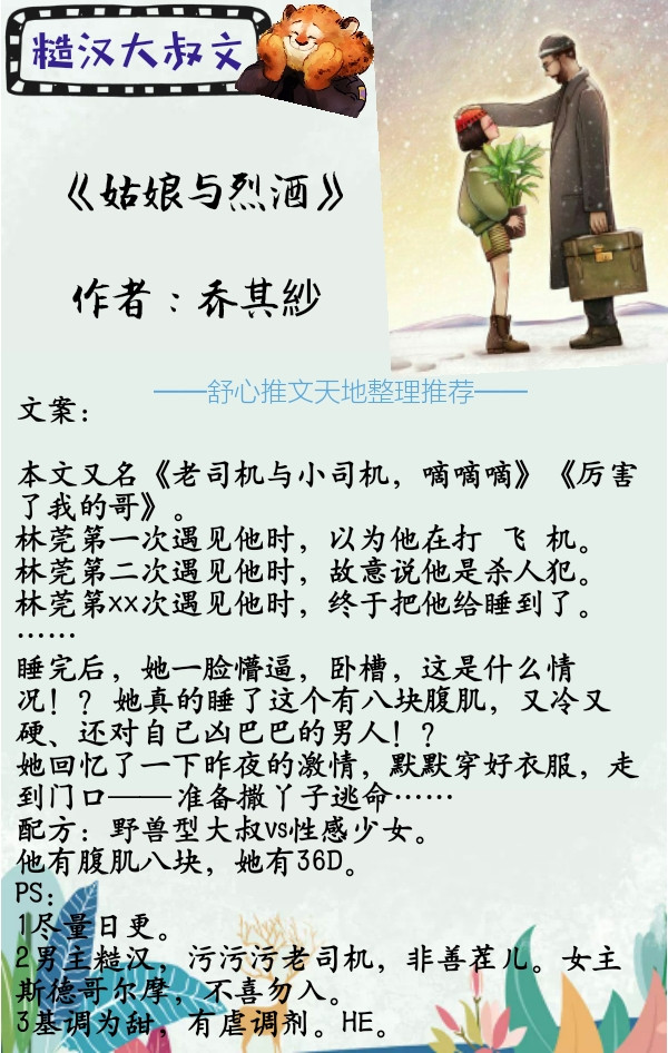 男主痞帅糙汉大叔型小说,痞性糙汉男主小说推荐