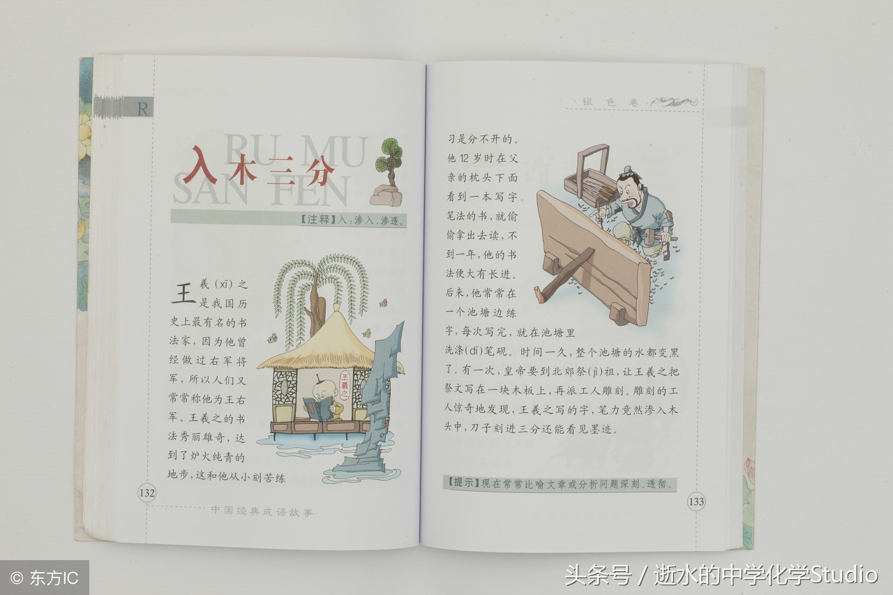 常见的易读错的成语,经常错用的成语类型