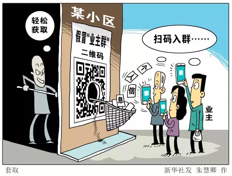 加入微信群提示有违规,微信群套取个人资料