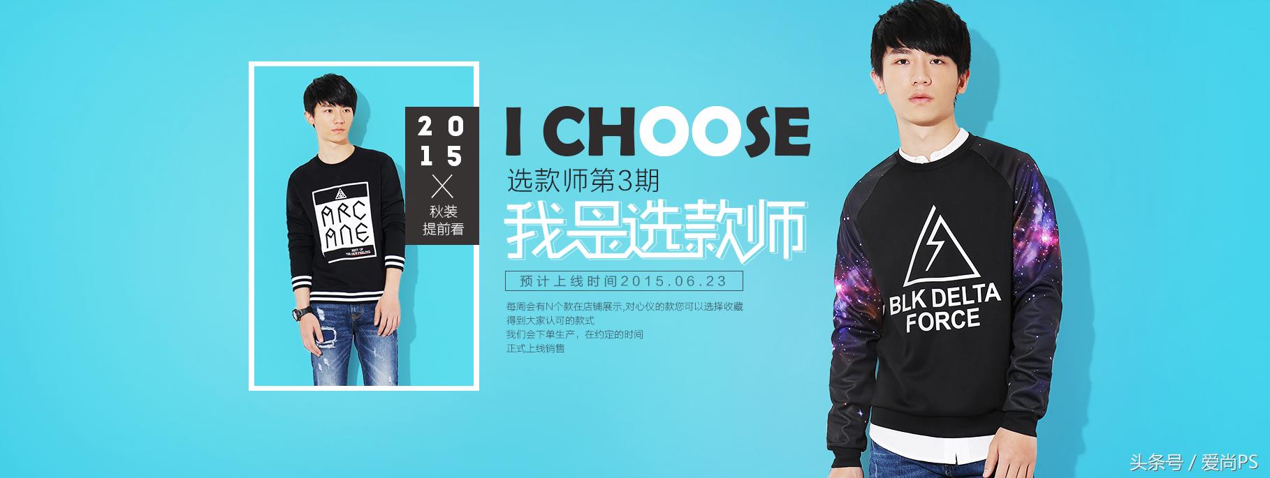 淘宝美工海报制作教程,淘宝美工海报设计技巧之倾斜构图