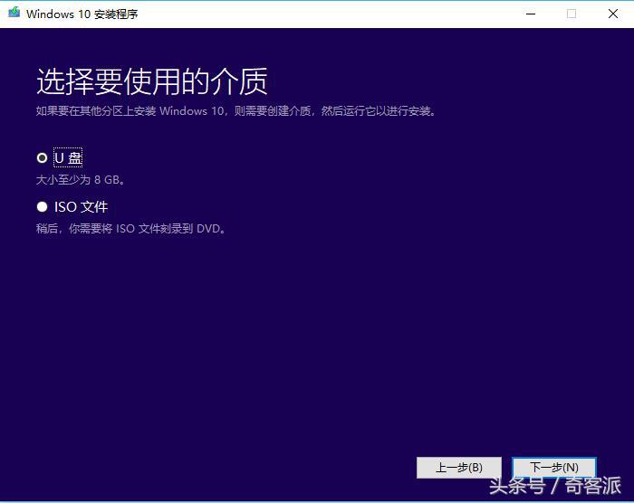 装机系统教程windows7,怎样制作windows10系统安装u盘