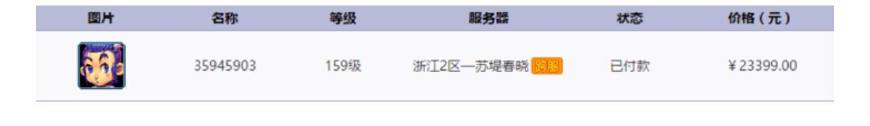 梦幻西游2万元买号,梦幻西游3万能买到175凌波城的号