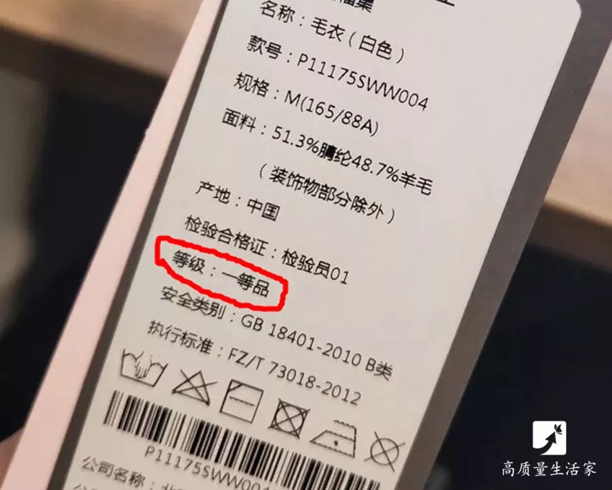 买衣服别只看款式,买衣服吊牌有什么讲究