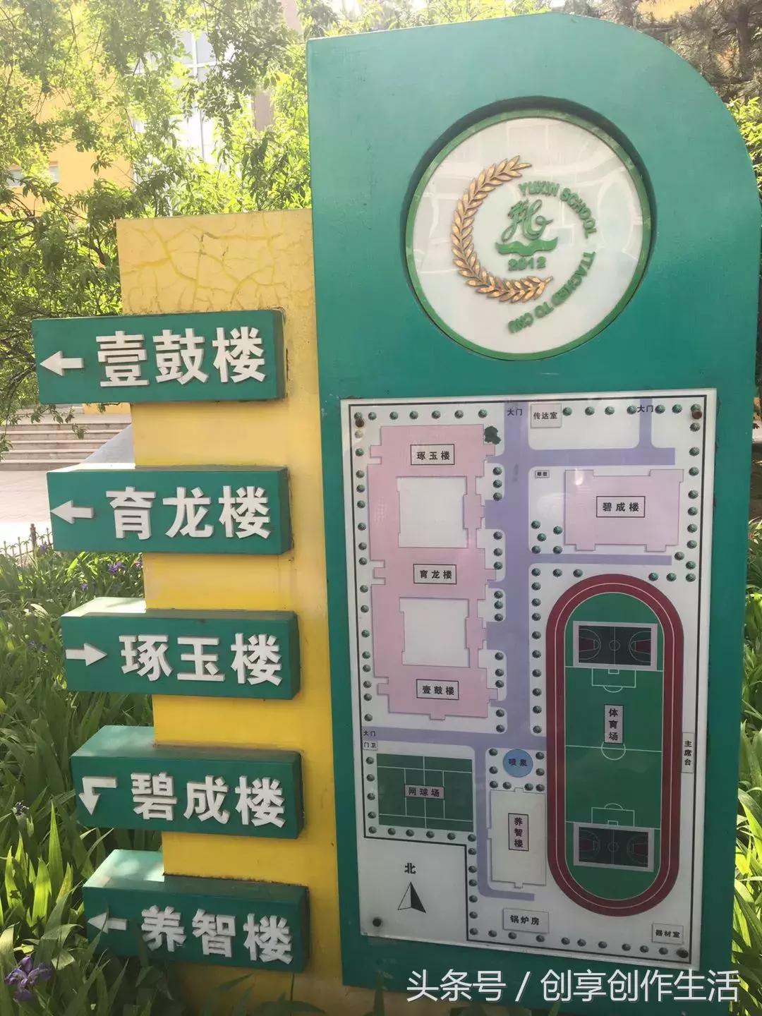 鲜花在前方，我们在路上——首都师范大学附属回龙观育新学校印象