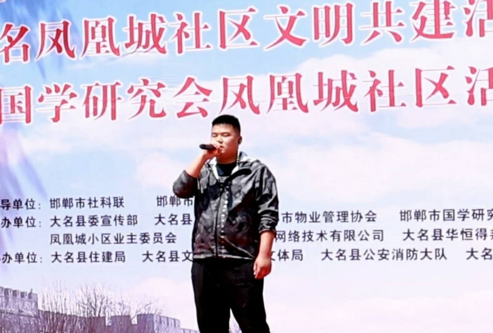 邯郸国学研究会凤凰城社区活动基地在大名揭牌