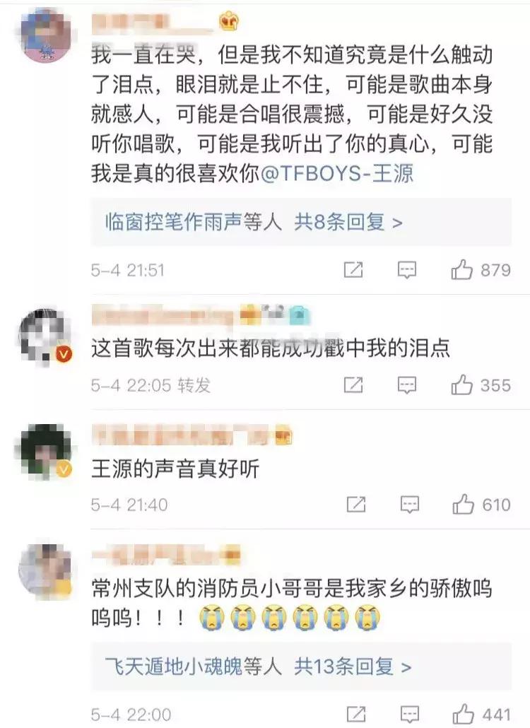 王源和其他两个人的合唱,王源和女孩深情的合唱