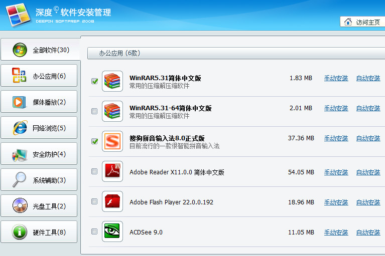 新买的联想电脑如何安装软件,新买的笔记本电脑怎么安装软件