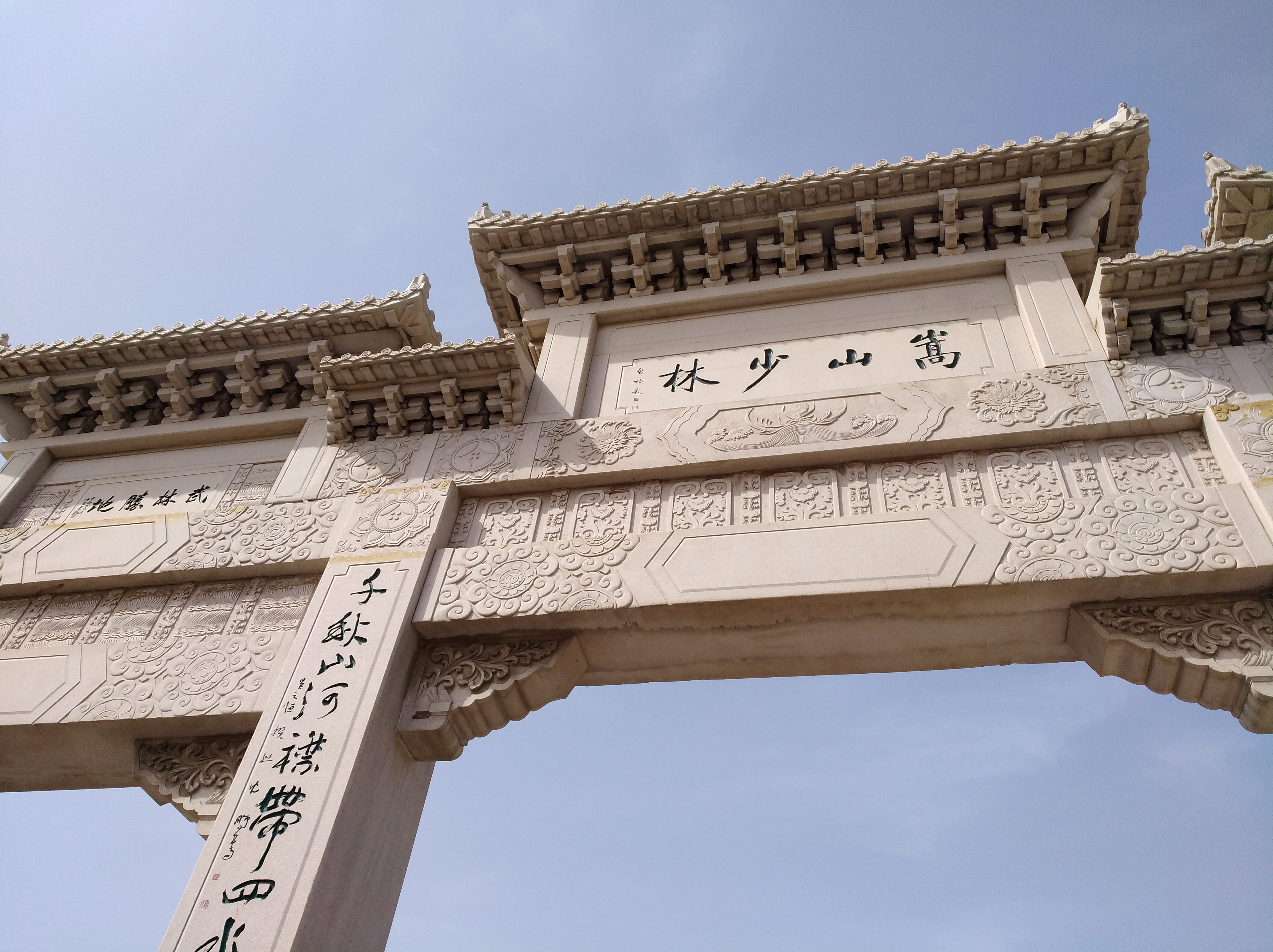 故地重游嵩山少林寺,日常游嵩山少林领略名寺风采