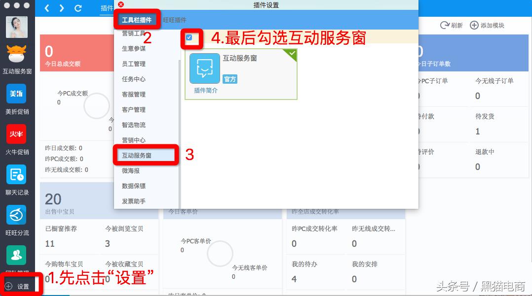 如何提高淘宝的询单率,怎么提升淘宝询单率