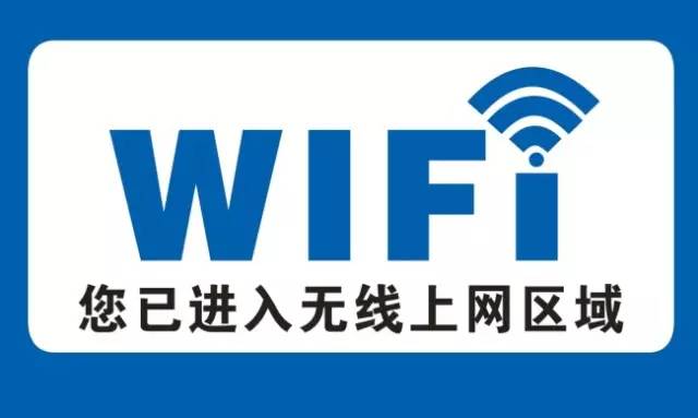 手机软件WiFi万能钥匙“和”WiFi钥匙，出问题的不是软件而是人心