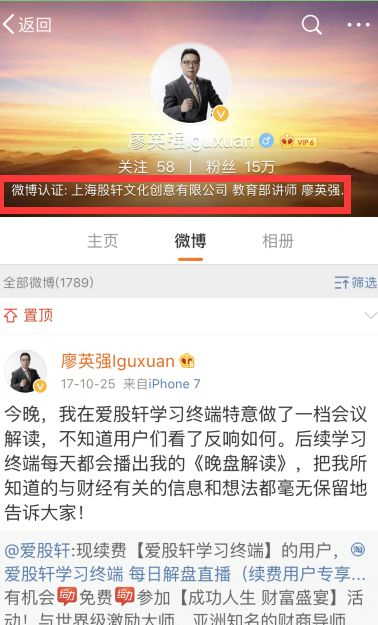 股市名嘴廖英强老师案结果是什么,谈股论金主持人廖英强操纵股票