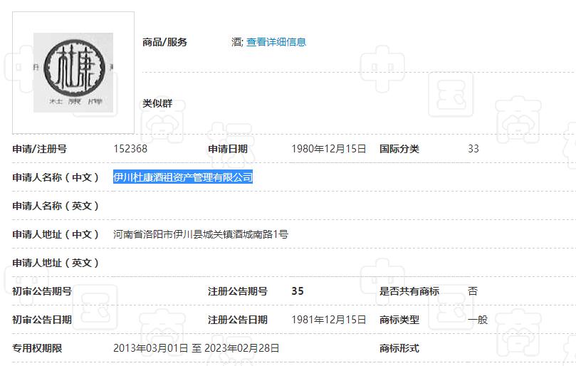 绝味起诉商标侵权罚多少钱,白酒行业商标侵权官司