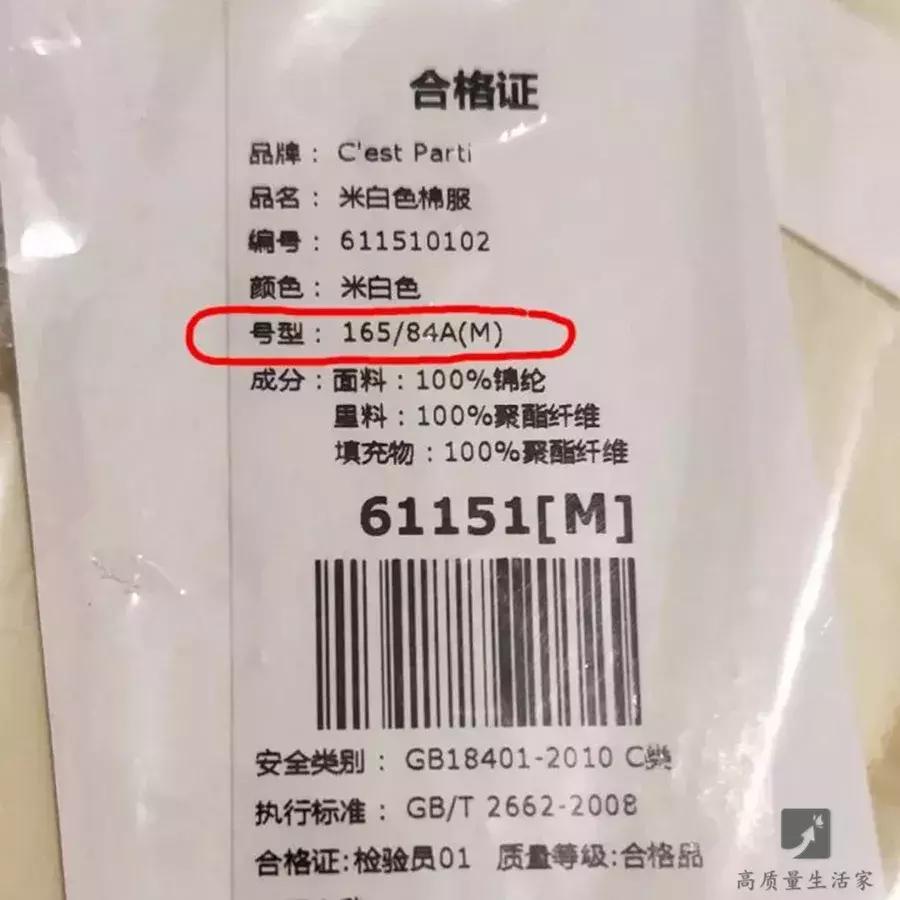 买衣服别只看价钱，吊牌里面还藏着这些秘密！