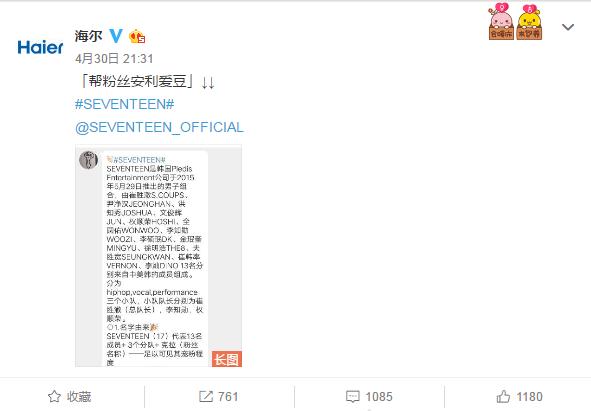 海尔是如何通过微博营销的,海尔为新媒体营销做了哪些