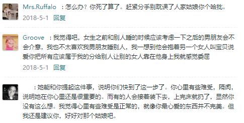如果你的女朋友不是处女，你会介意吗？某些男生的回答扎心了！