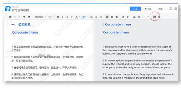 腾讯文档的功能与特点,腾讯文档功能详细介绍