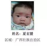 广西被拐的孩子寻亲,寻找广西被拐孩子