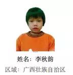 广西被拐的孩子寻亲,寻找广西被拐孩子