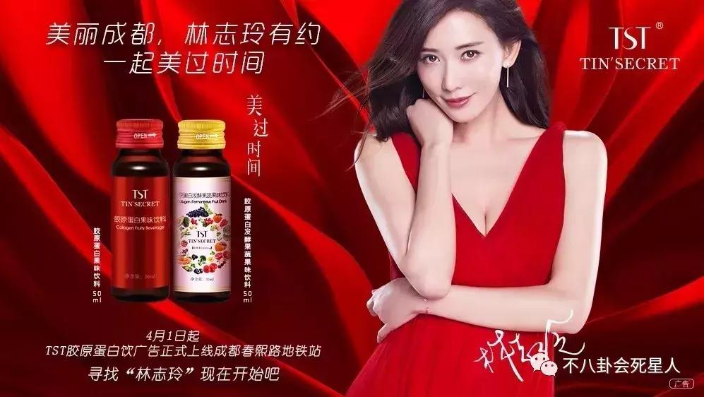 林志玲代言化妆品,林志玲代言的祛斑护肤品