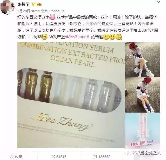林志玲代言化妆品,林志玲代言的祛斑护肤品