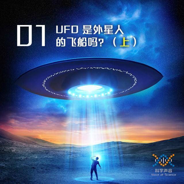 为什么那么多人不相信ufo的存在,为什么ufo老是被列为绝密档案