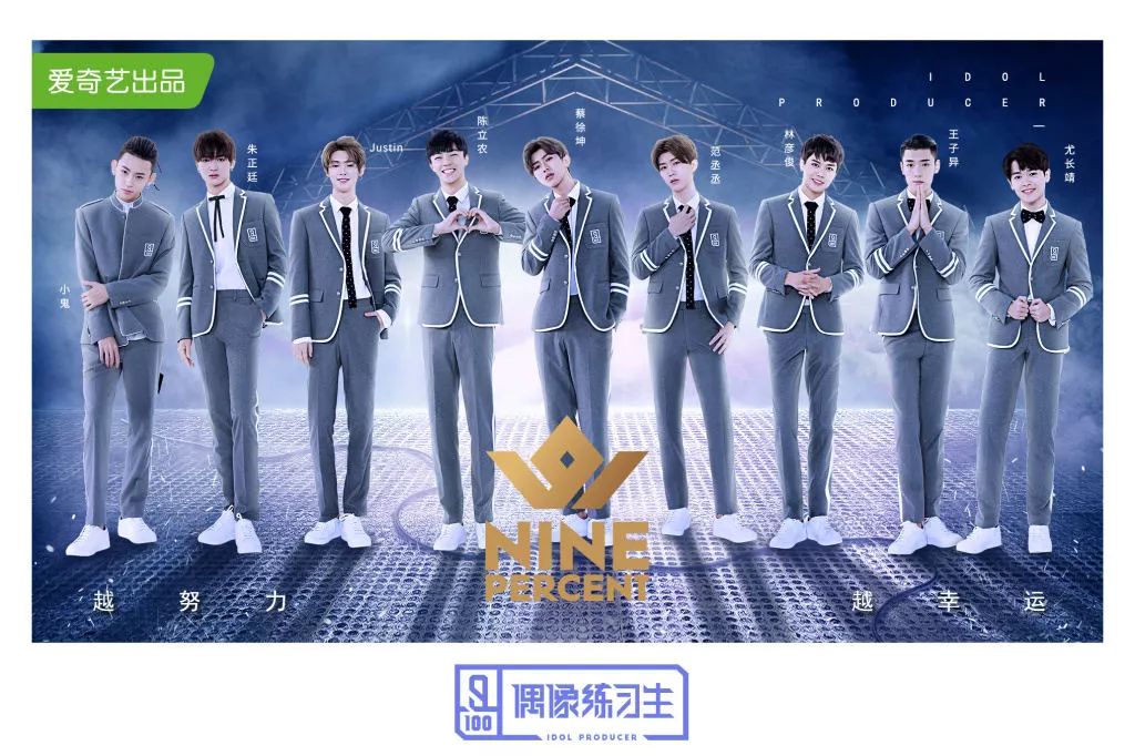 朱正廷和鹿晗的综艺,ninepercent跑男朱正廷