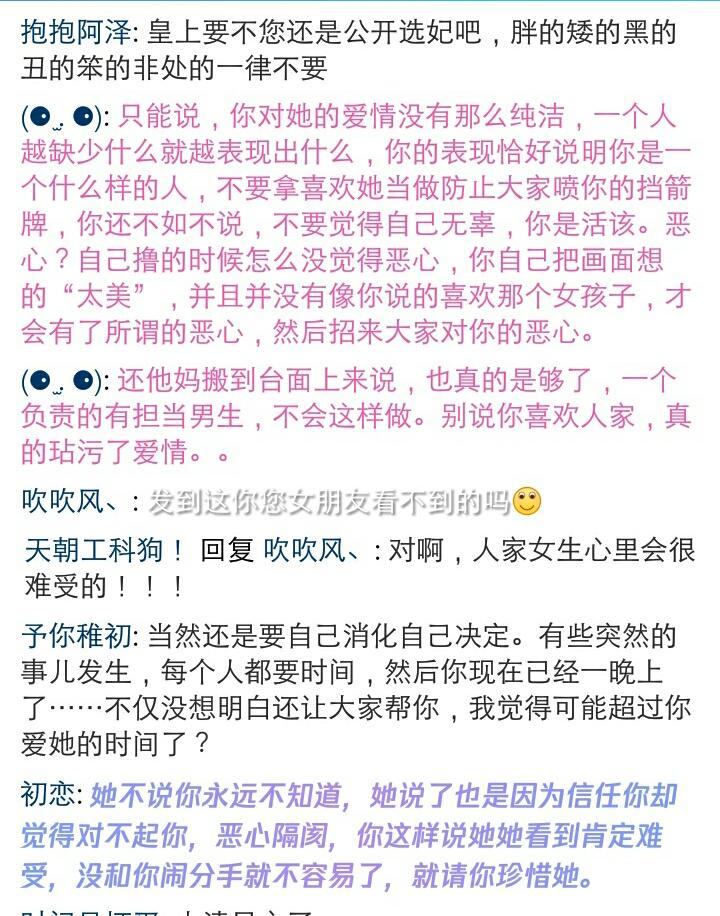 如果你的女朋友不是处女，你会介意吗？某些男生的回答扎心了！