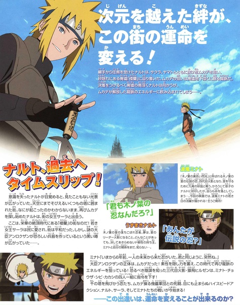 博人传火影忍者剧场版,火影忍者疾风传剧场版