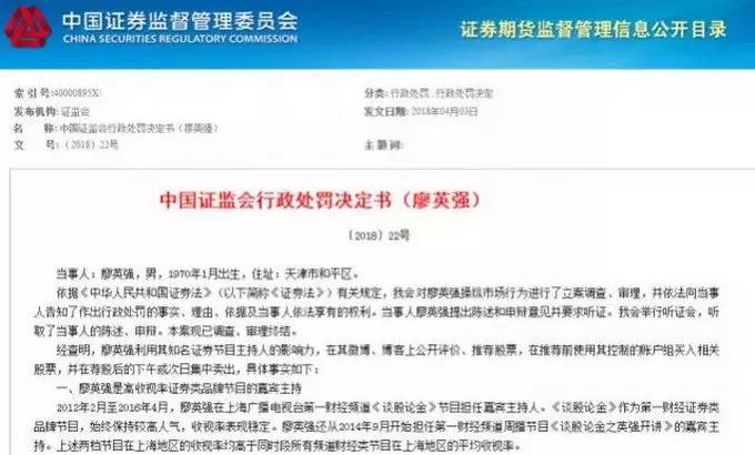 被央视开除的主持人盘点,知名主持人被罚
