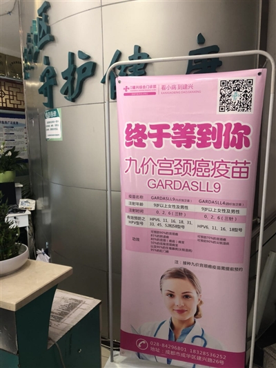四川宫颈癌疫苗9价三针多少钱,宫颈癌疫苗怎么预约四川