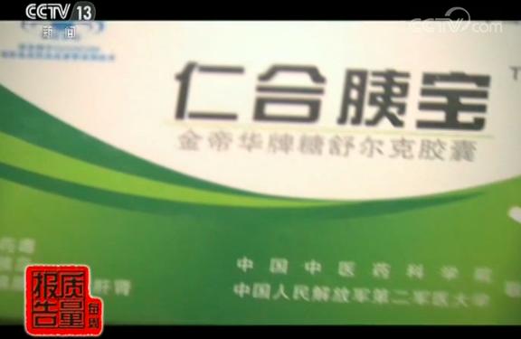 央视曝光保健品七大骗局,央视揭露保健品骗局