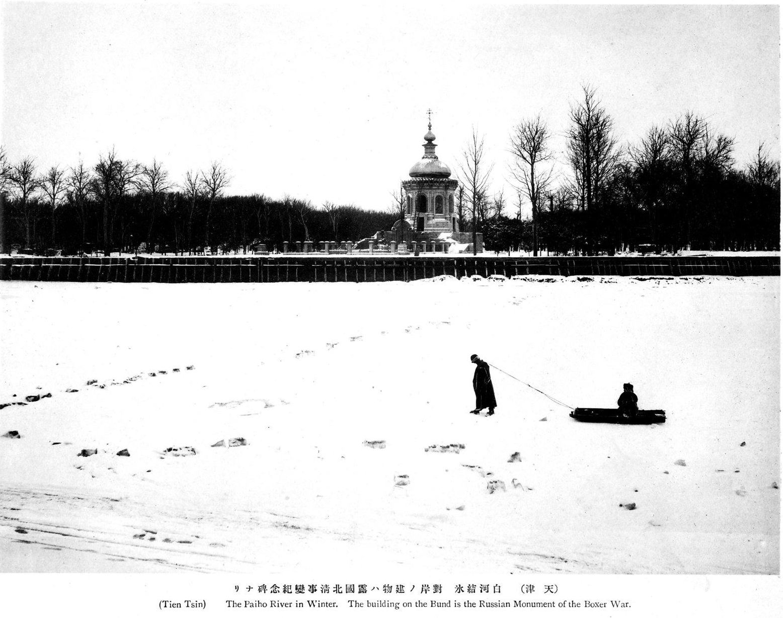 天津高尔夫球场18洞,拉贝的日记日本军官