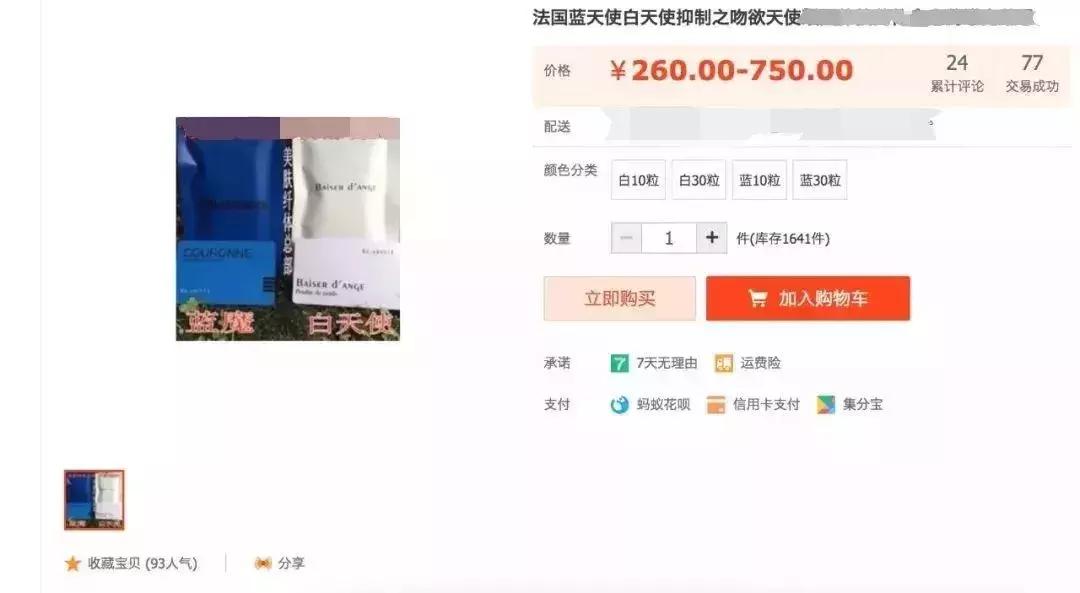 被*肥药减**榨干的中国女孩