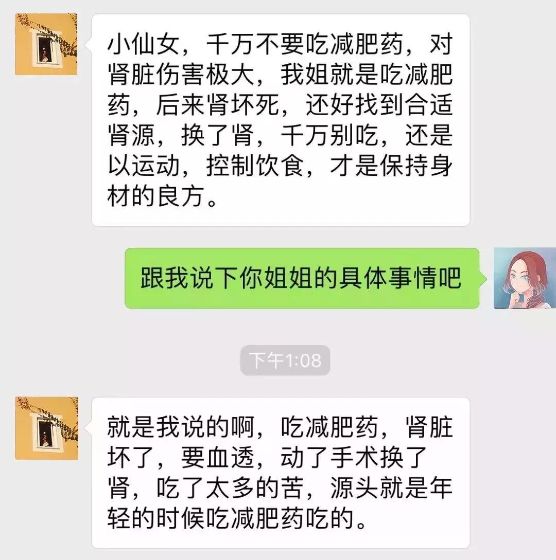 被*肥药减**榨干的中国女孩