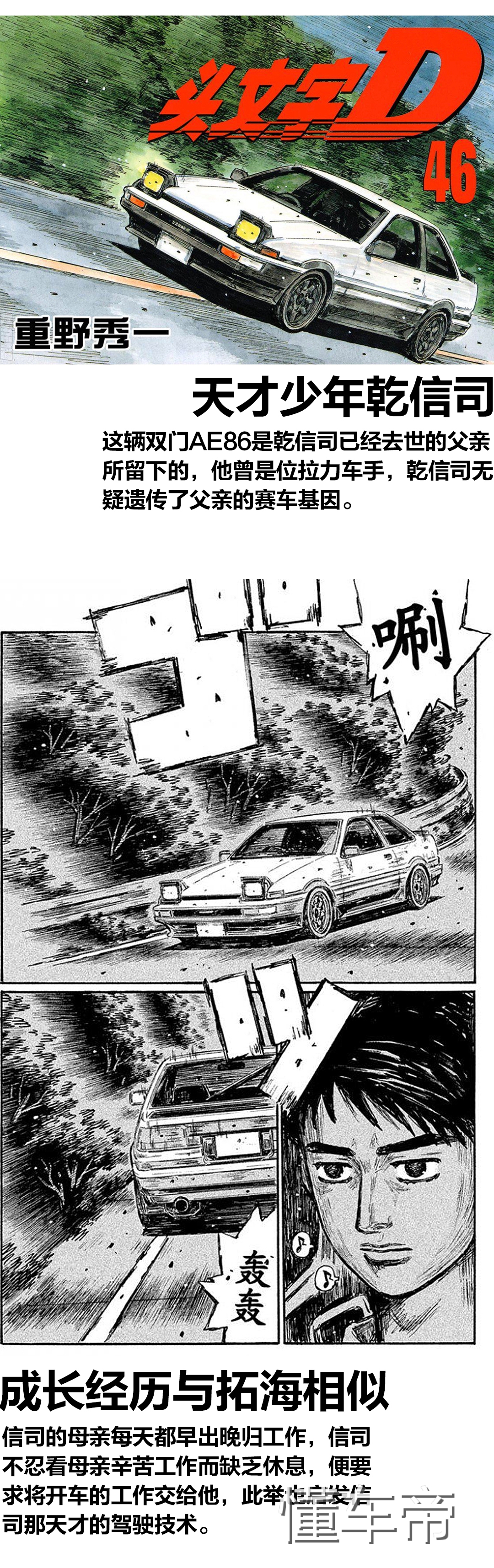 武内树实力,武内树买ae85