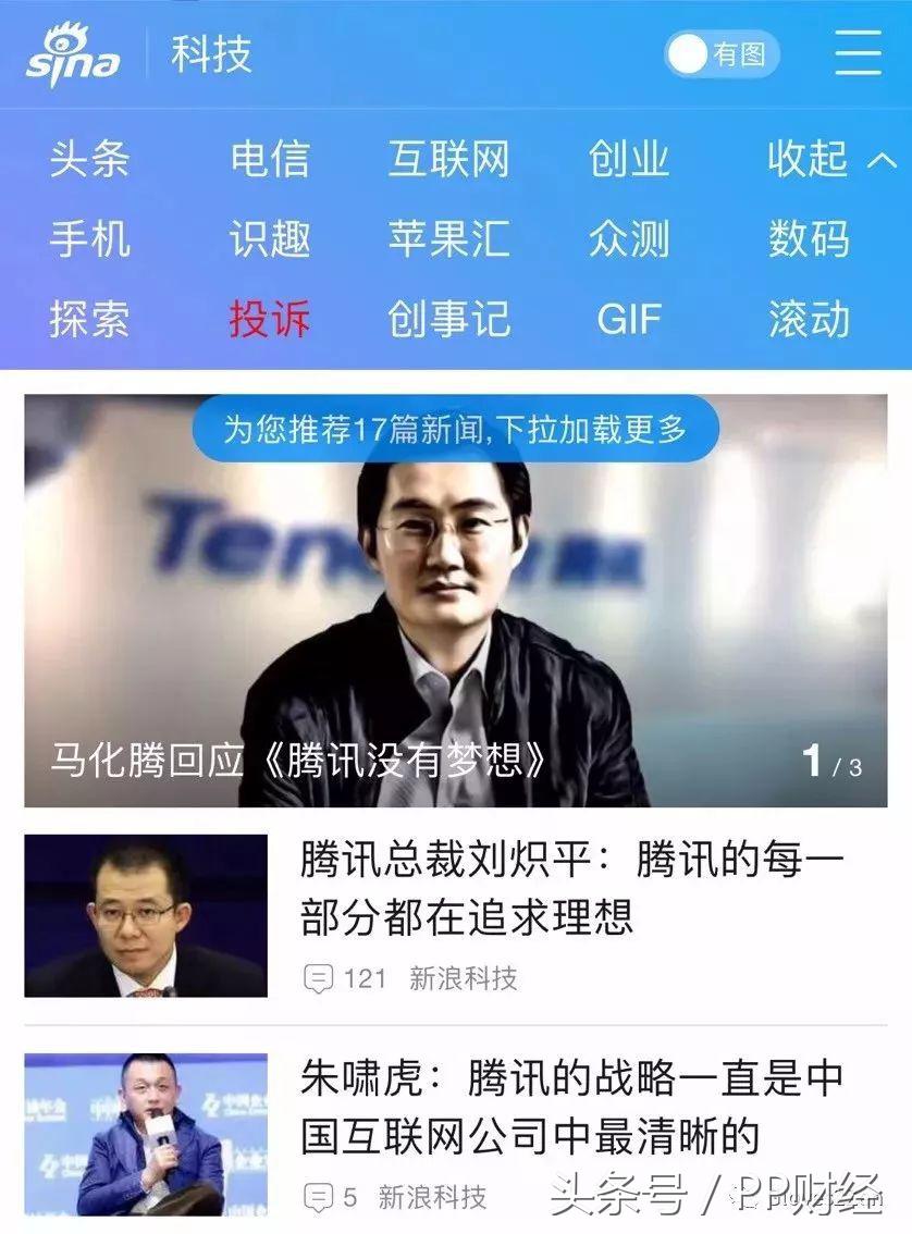 马化腾在腾讯的市值,马化腾的腾讯市值跌了吗