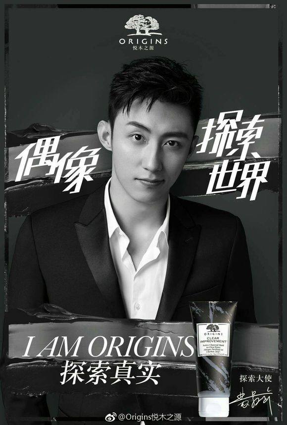 恭喜黄景瑜悦木之源大使官宣