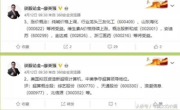 揭露荐股骗局,荐股骗局大揭秘