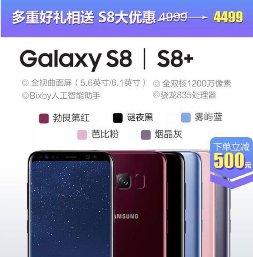 三星s8平板降价,三星s8还会再降价么