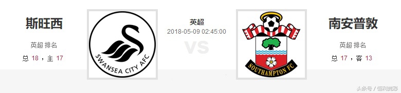 斯旺西球队,斯旺西反击球