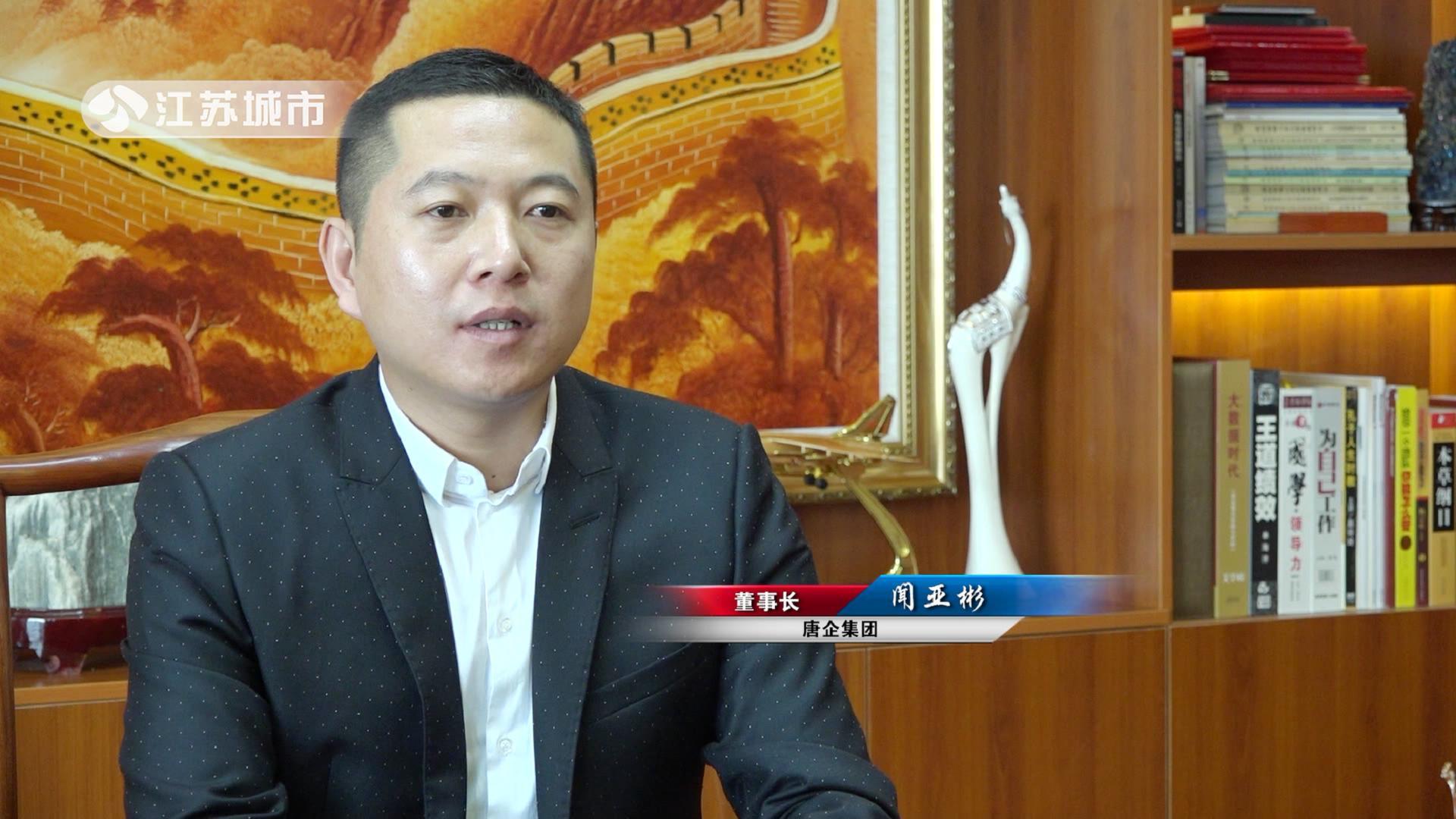 南京唐企信息科技有限公司,江苏直通车报道直播