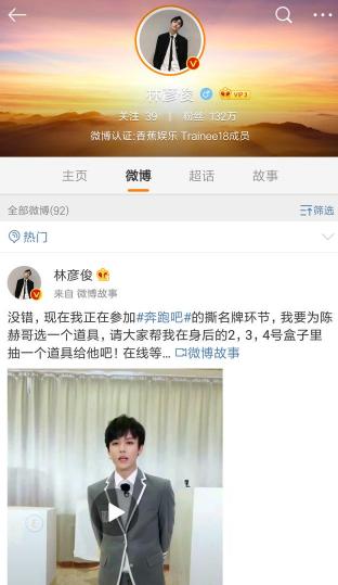 跑男nine范丞丞,ninepercent参加跑男李晨和范丞丞