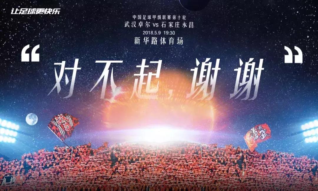 武汉卓尔天津泰达汉军,武汉v5