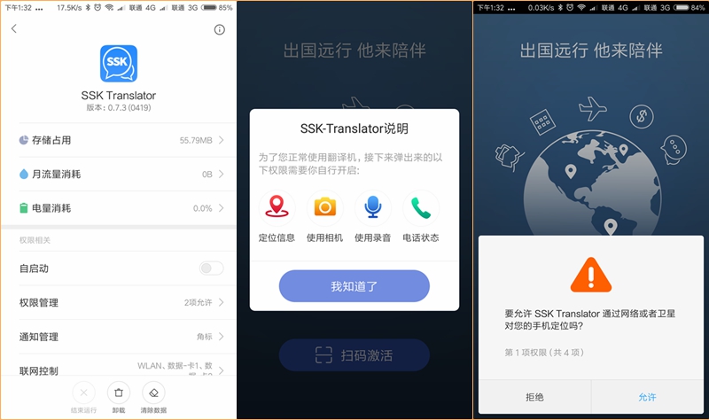 最具性价比的翻译机，没有之一，飚王SSKHello翻译机试用评测
