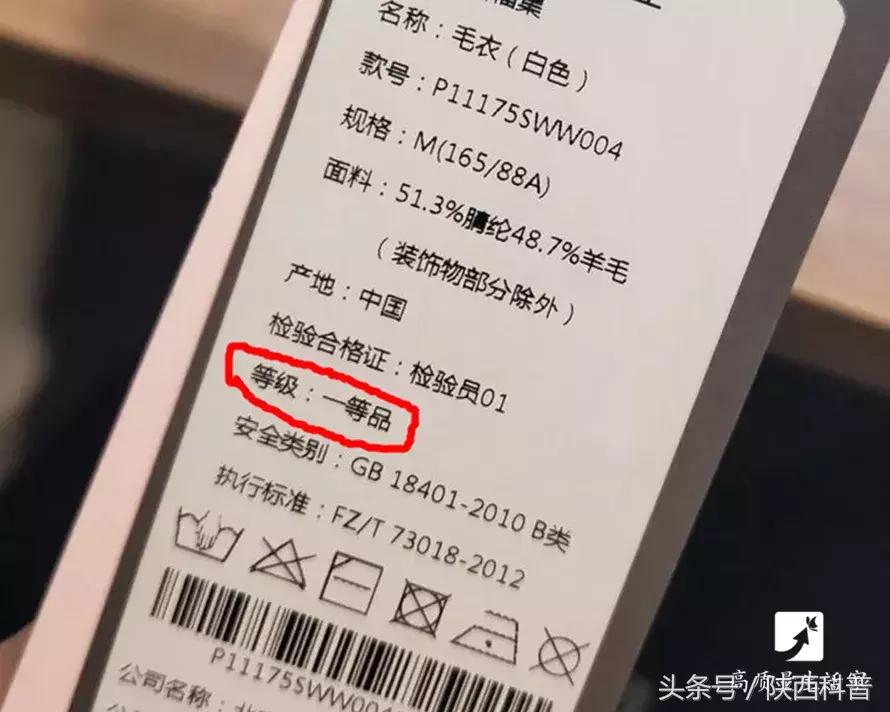 买衣服要看哪些标签呢,买衣服质量好又便宜小秘密