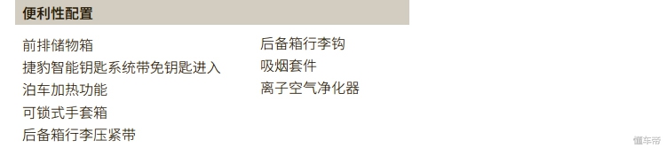 点一下鼠标两万块没了？邦老师教你如何买到适合你的I-PACE