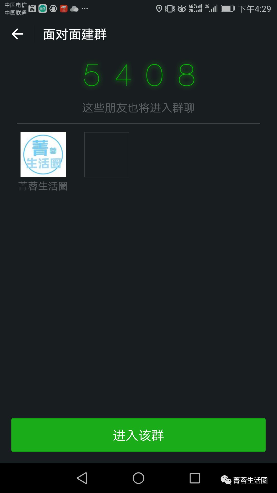 如何建立一个微信群能被别人搜到,如何建一个微信群让别人添加