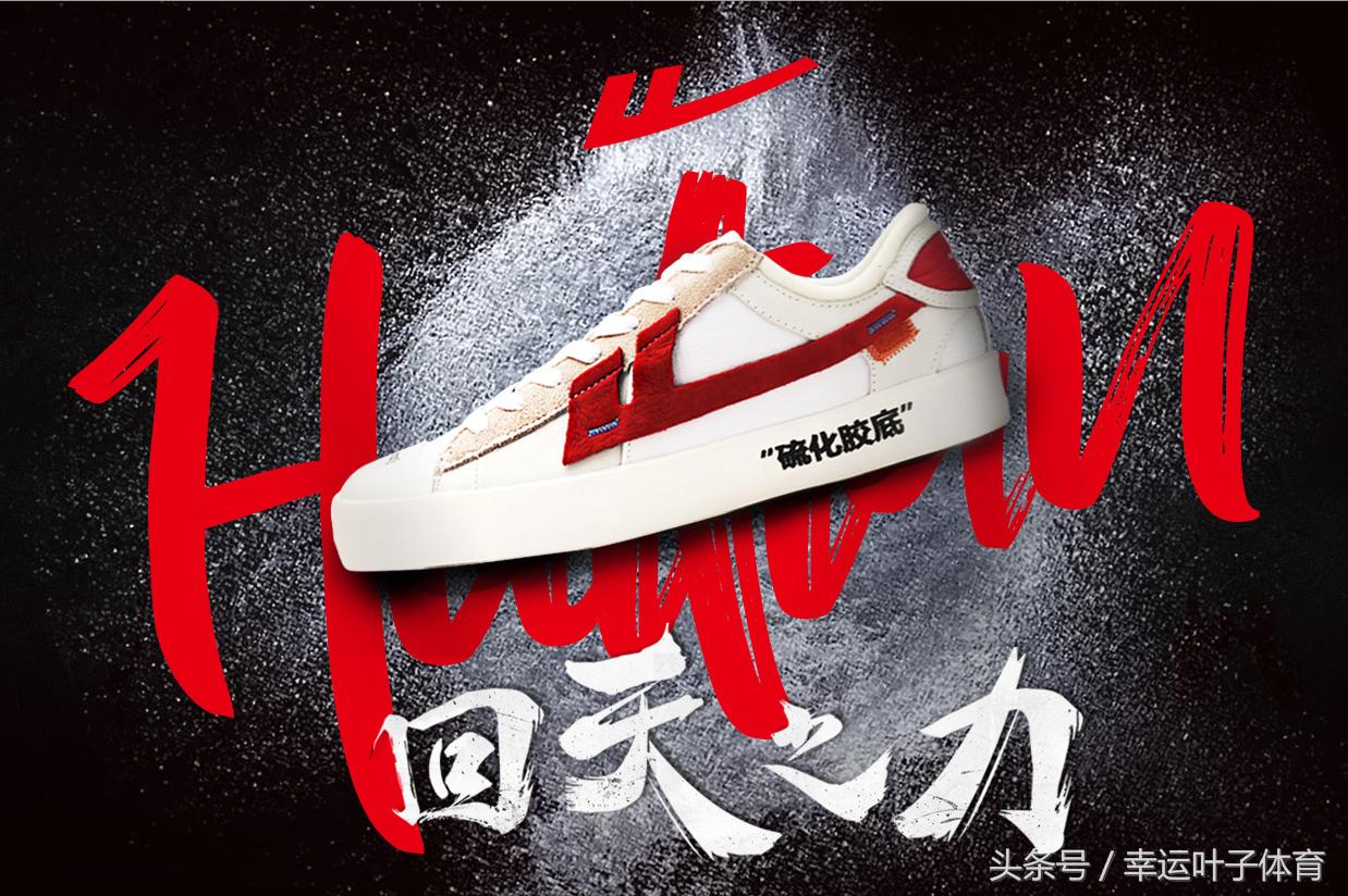 回力怀旧情怀,回力帆布鞋情怀版