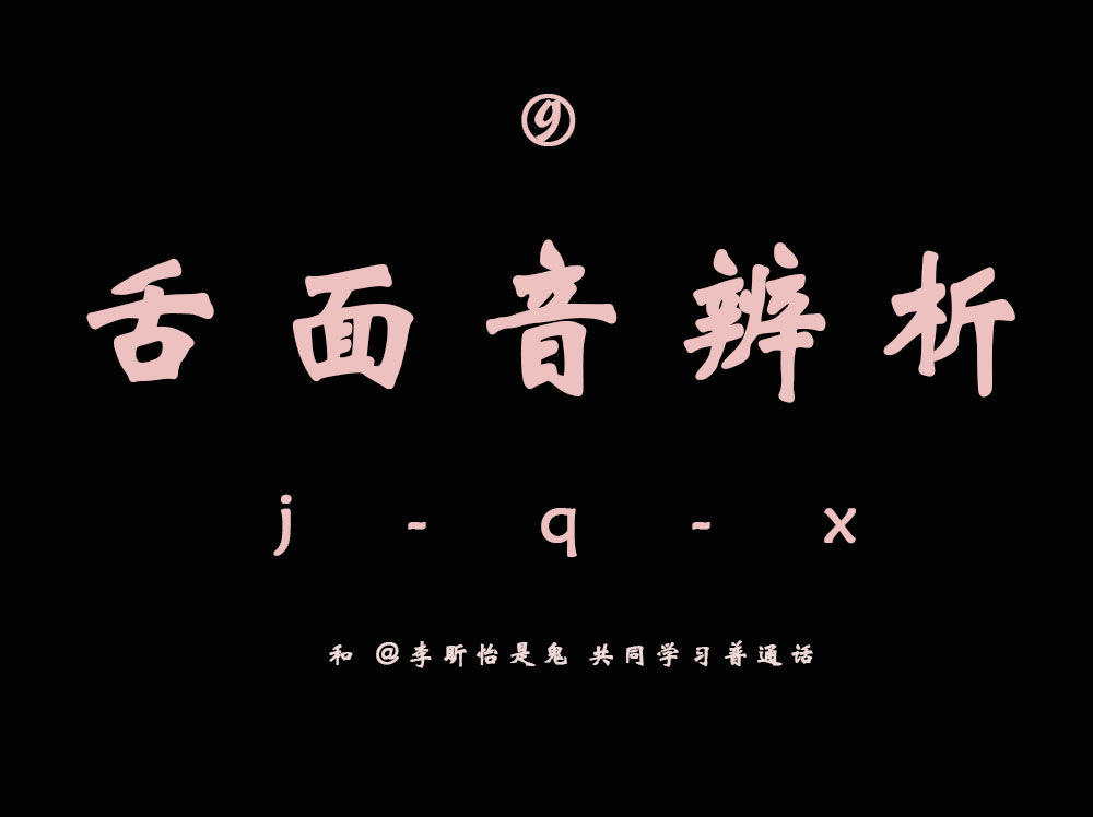 字正腔圆高音版完整版,字正腔圆3分钟完整版